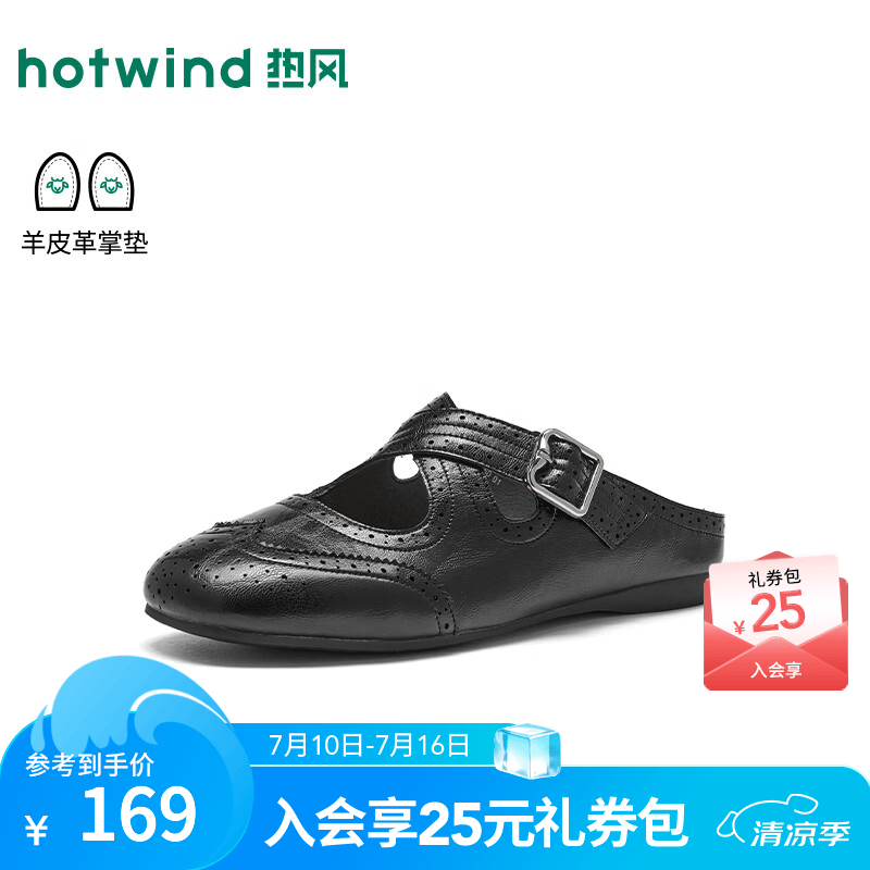热风（Hotwind）复古包头拖2026年秋季新款布洛克平底凉拖雕花外穿拖鞋女鞋子 01黑色 37