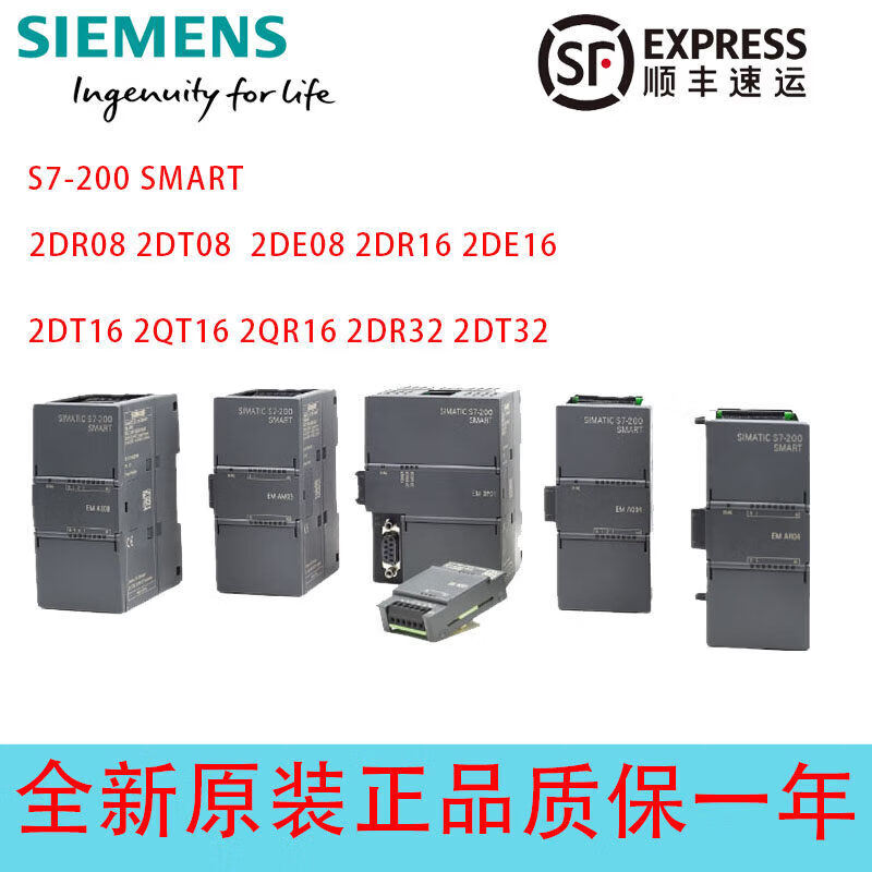 西门子PLC S7-200smart EM DE08 DR08 DR16 QR16 DT16 DR32 DE16 6ES7288-2DE08-0AA0_EM_DE08_8输入