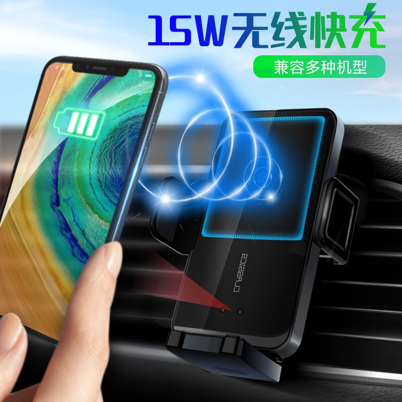 博利良品车载无线充电器手机支架出风口15W无线快充华为/苹果/小米/安卓 15W无线充