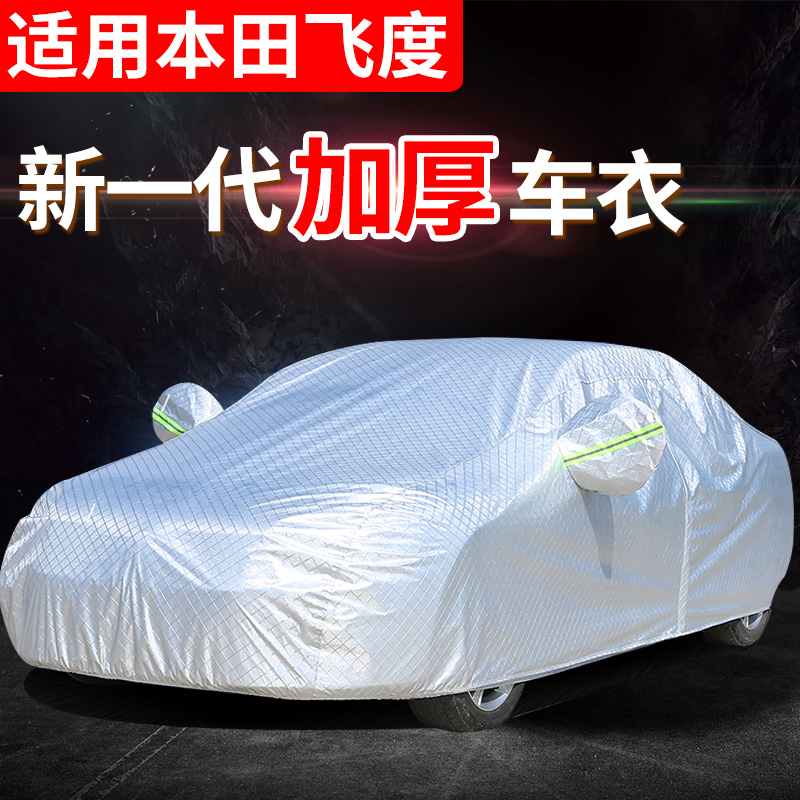 京东的车衣历史价格在哪看|车衣价格历史