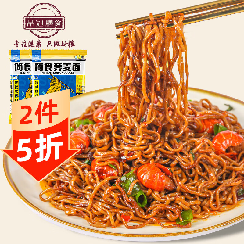 电商方便食品价格变化查询|方便食品价格走势图