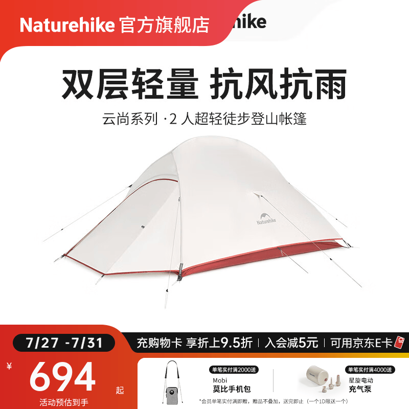 户外露营囤一波，这个618不容错过的帐篷有哪些？（附价格参考）