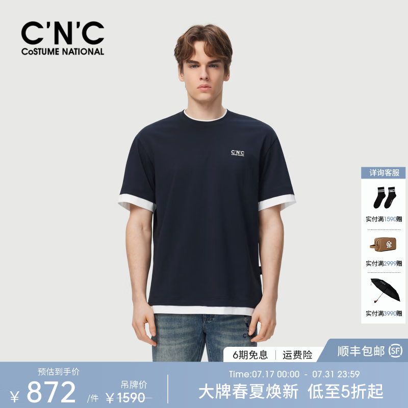 C'N'C【亲肤棉】CNC撞色假两件时尚潮流短袖T恤26春夏奢侈品简约上衣男 藏青 46 /XS/(165/84A)