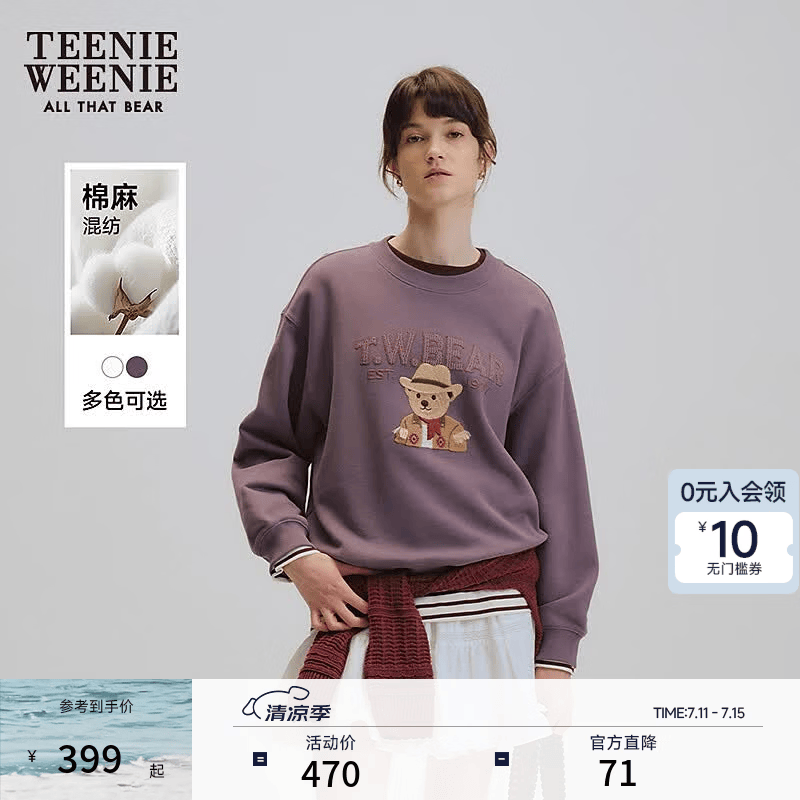 Teenie Weenie小熊女装卫衣2026年春季新款休闲宽松时髦舒适潮流刺绣圆领上衣 紫色 M
