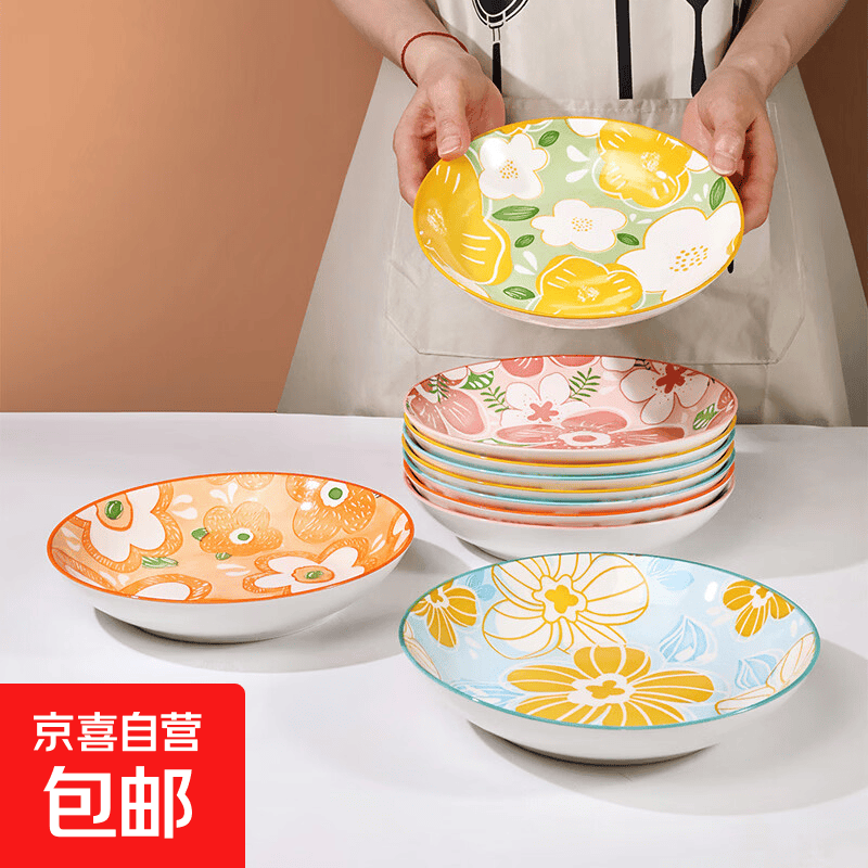 6.5英寸釉下彩陶瓷高颜值家用吐骨碟水果小碟子果盘蒸盘餐盘餐具 花样年华 4个 6.5英寸