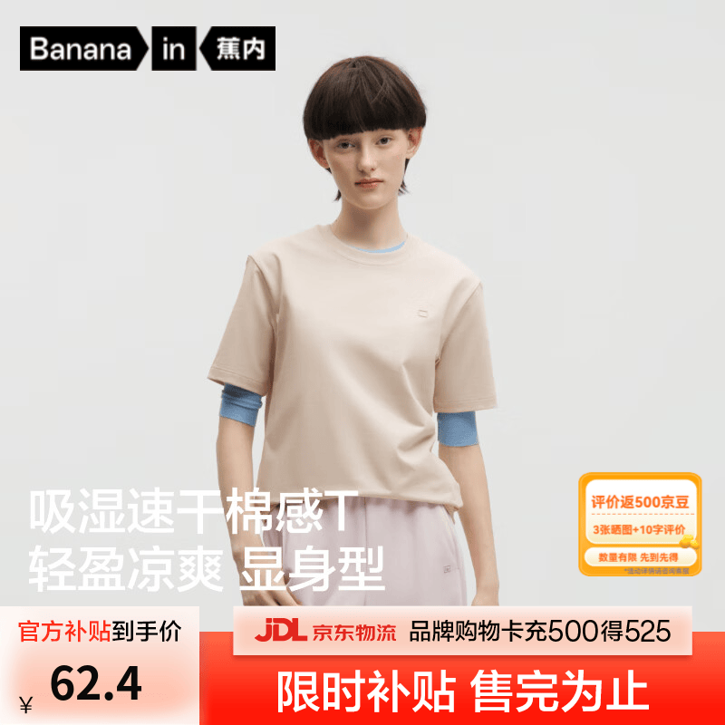 蕉内非常301Slim短袖男女士同款速干棉感正肩宽松休闲透气T恤新款夏季 燕麦灰 L