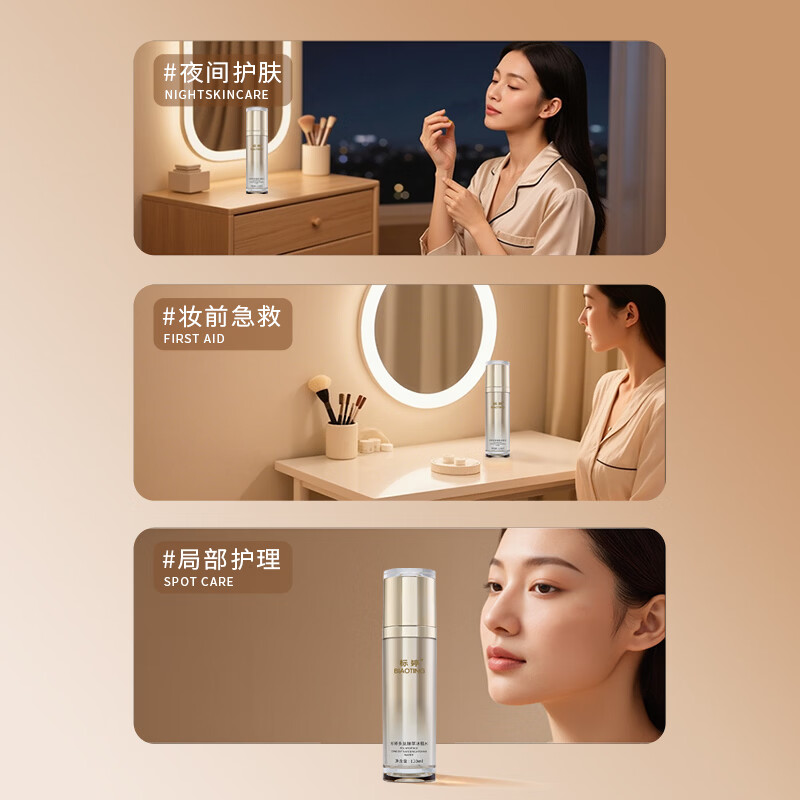 标婷三重胜肽抗皱淡纹紧致保湿多肽臻萃冰肌水120ml 紧致毛孔改善粗糙 多肽臻萃冰肌水 120ml