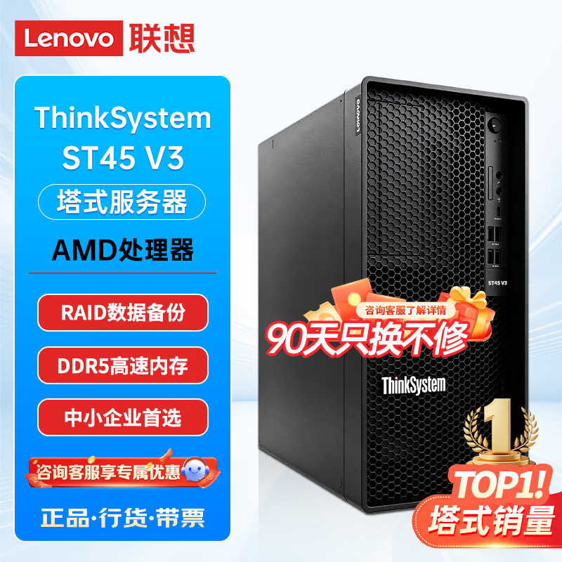  Lenovo/联想 至强E-2224G 塔式服务器 16G内存 2*1TB硬盘  千兆网络接口 2盘位 E2224 128GB 4个 4核 250W 8GB 1TB