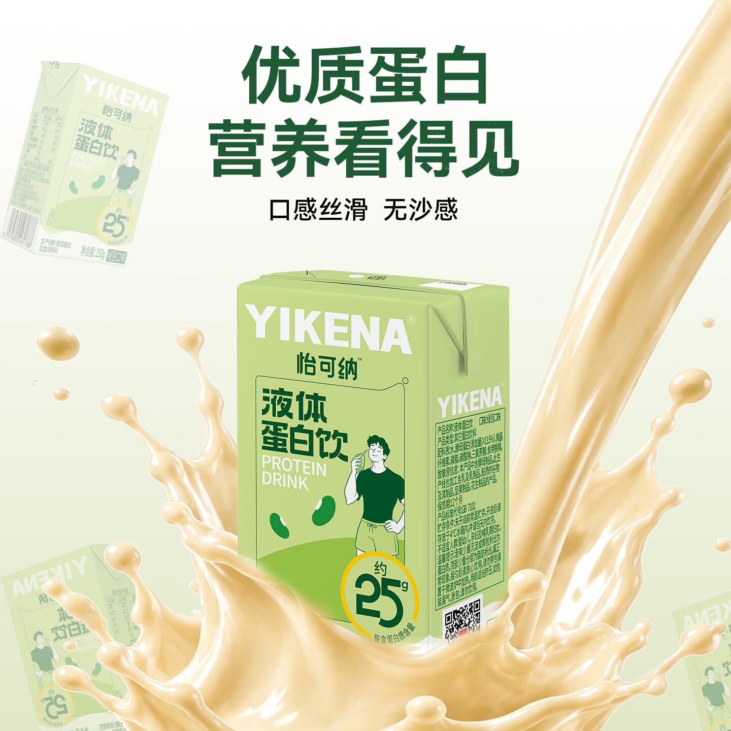 怡可纳液体蛋白饮蛋白质健身便携包装酵母蛋白粉 整箱 250ml*10盒
