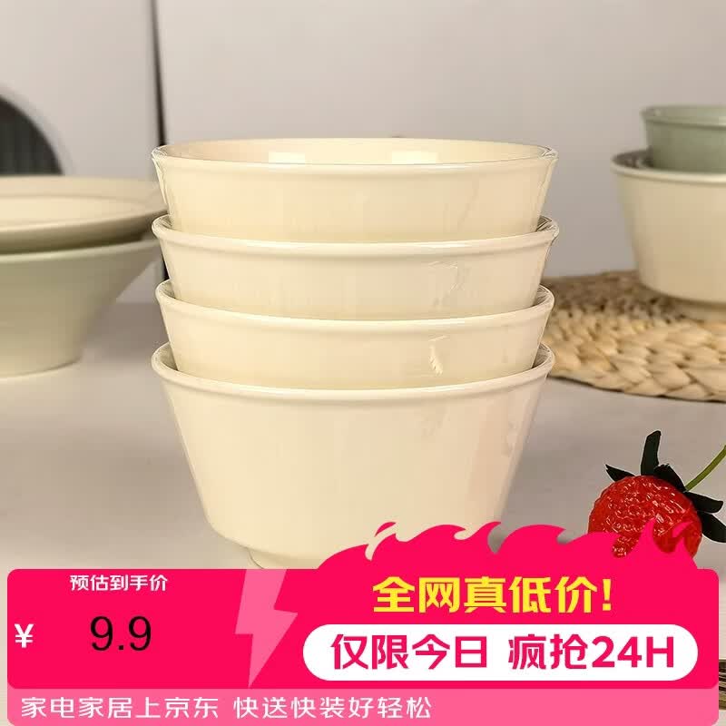 肃匠餐具套装松露4.5英寸米饭碗4头 4.9元 - 86线报