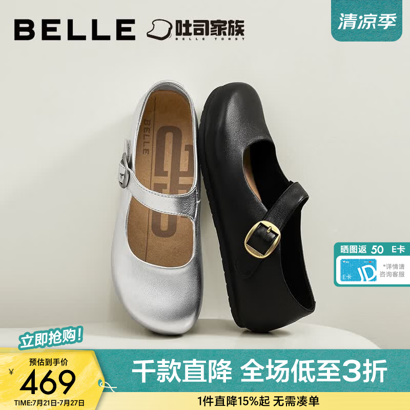 百丽（Belle）复古简约勃肯鞋女26秋季新款商场真皮薄底玛丽珍鞋G1G1DCQ6预售 银色 37 (235mm)
