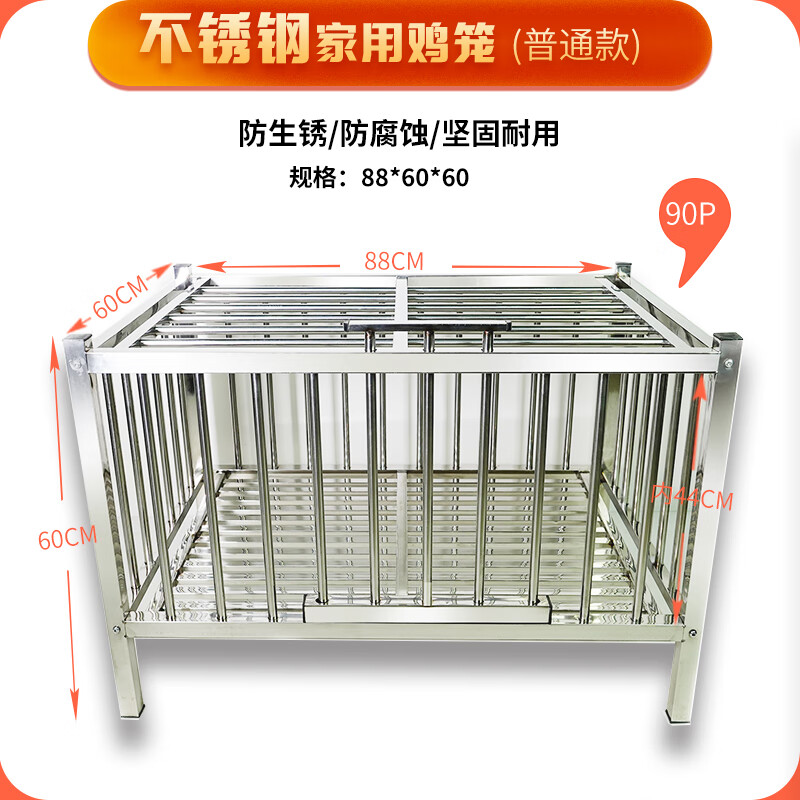 不锈钢鸡笼家用简易兔笼养鸡笼养殖笼鸡笼子大号特大鸡舍大码 88款
