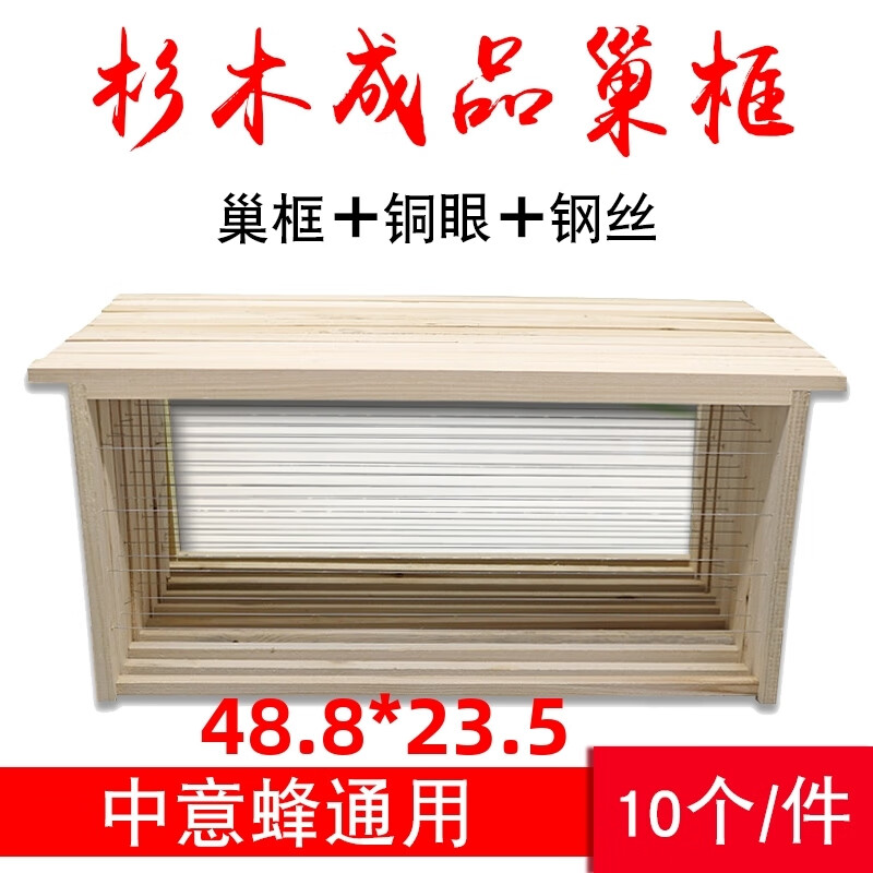 oimg半成品巢框 巢础框架带铜眼拉好钢丝 杉木标准中蜂意蜂养蜜蜂工具