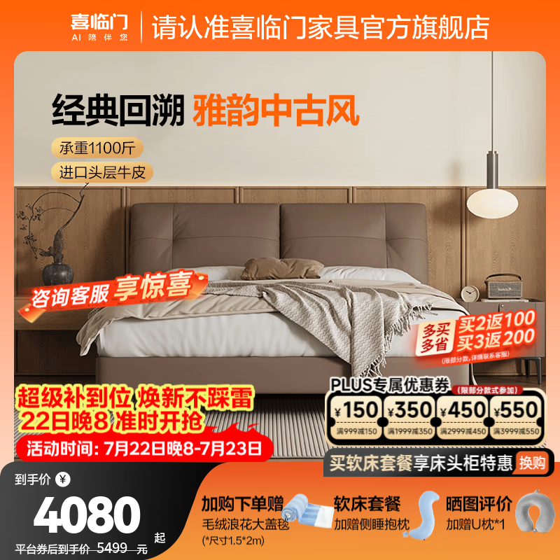 喜临门皮艺双人床主卧真皮大床复古风卧室婚床家具缓缓pro 云雾米+白骑士plus床垫 2*2.2米
