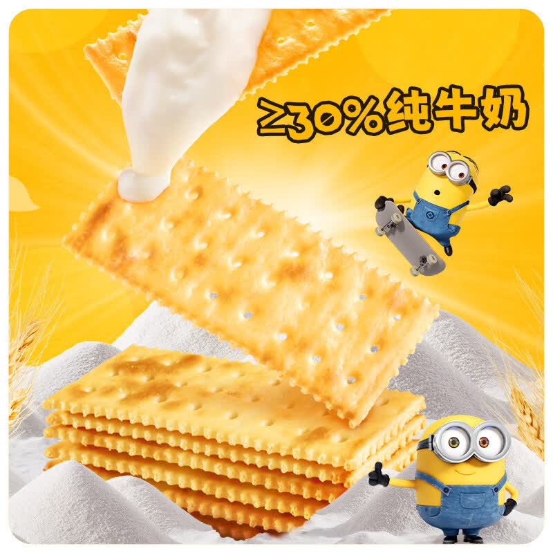 比比赞Minions小黄人联名黑松露火腿苏打饼干海盐咸味0添加蔗糖解馋零食 黑麦加钙海盐120g*1盒+黑松露火腿120g*1盒