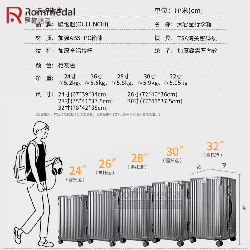罗梅达尔(Rommedal)轻便行李箱24寸商务出差旅行箱26寸万向轮铝合金大容量拉杆箱28寸 黑色【回弹把手】 24英寸