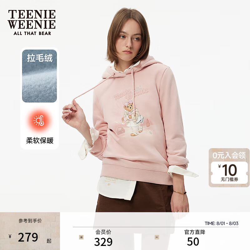 Teenie Weenie小熊女装卫衣冬季学院连帽简约休闲萌趣加绒保暖上衣 粉色 S (160)