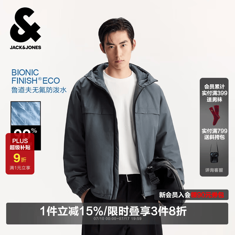 杰克·琼斯（JACK&amp;JONES）男装冬季新款商务休闲通勤舒适保暖宽松连帽羽绒服外套225423019 E42深石板灰 M （175）