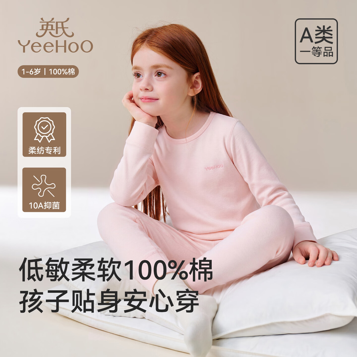 英氏【零小敏】儿童秋衣秋裤纯棉中小童宝宝儿童家居服套装1-6岁