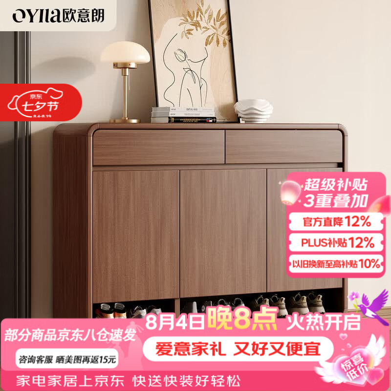 欧意朗鞋柜家用门口新款2026入户门收纳柜一体靠墙室内大容量玄关储物柜