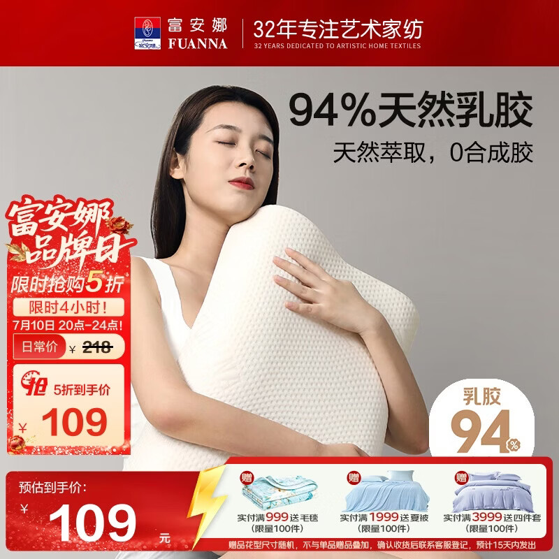 富安娜 94%乳胶含量 泰国原芯进口乳胶枕头成人颈椎枕芯单只58*39cm