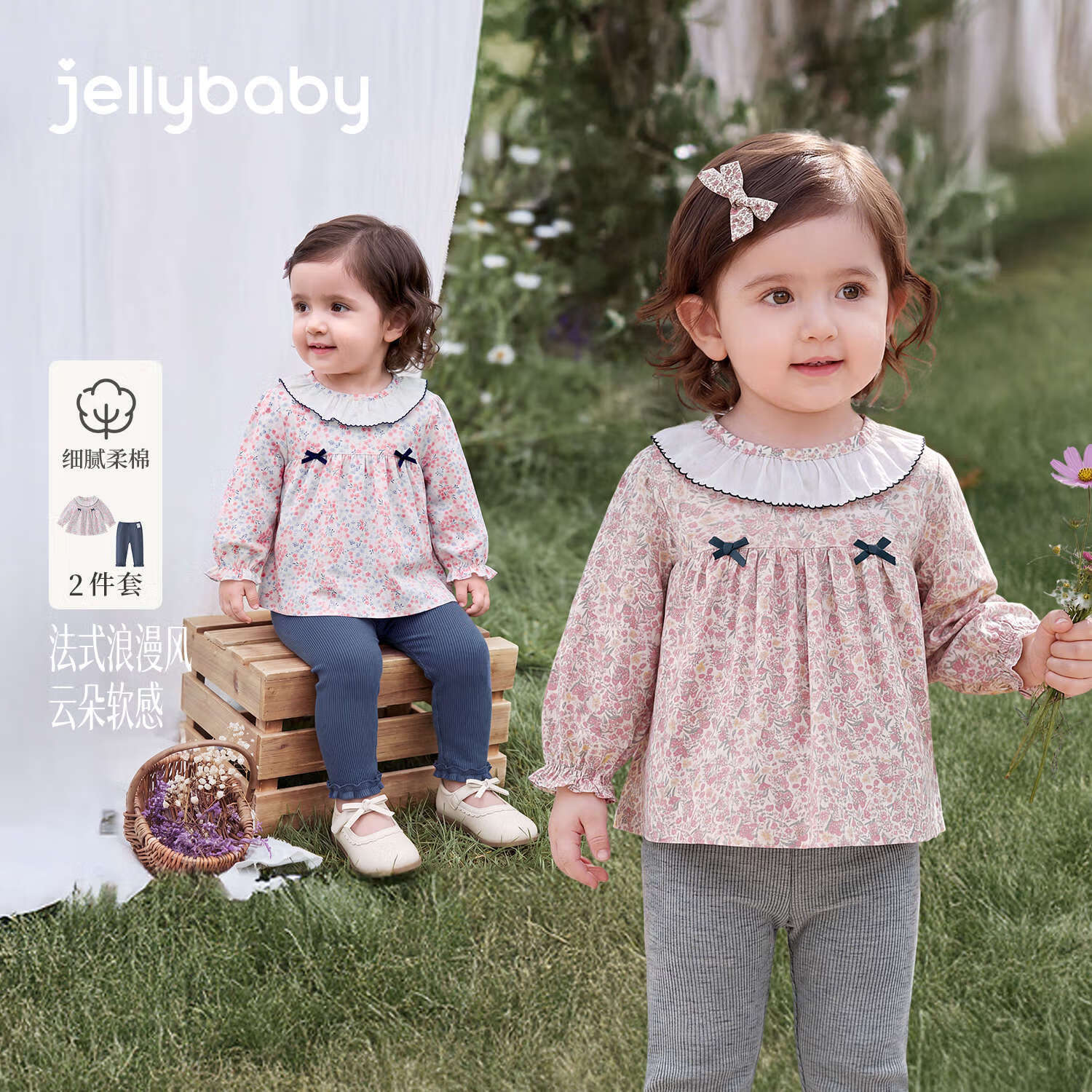 JELLYBABY【抑菌满印碎花套装】新品秋款露营女童小童梭织娃娃衫+打底裤 粉红 110