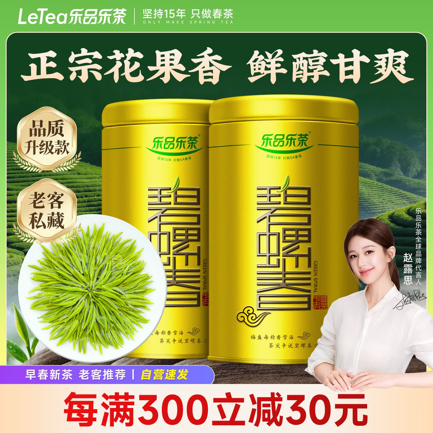 乐品乐茶明前特级碧螺春绿茶2026新茶嫩芽茶叶礼盒装250g自饮伴手礼送长辈