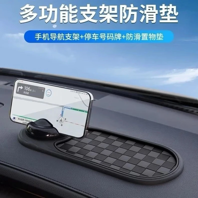 【开车必备】2026新款多功能车载防滑垫手机支架号码牌支架zyj 黑色【坚固耐用】号码牌+支架