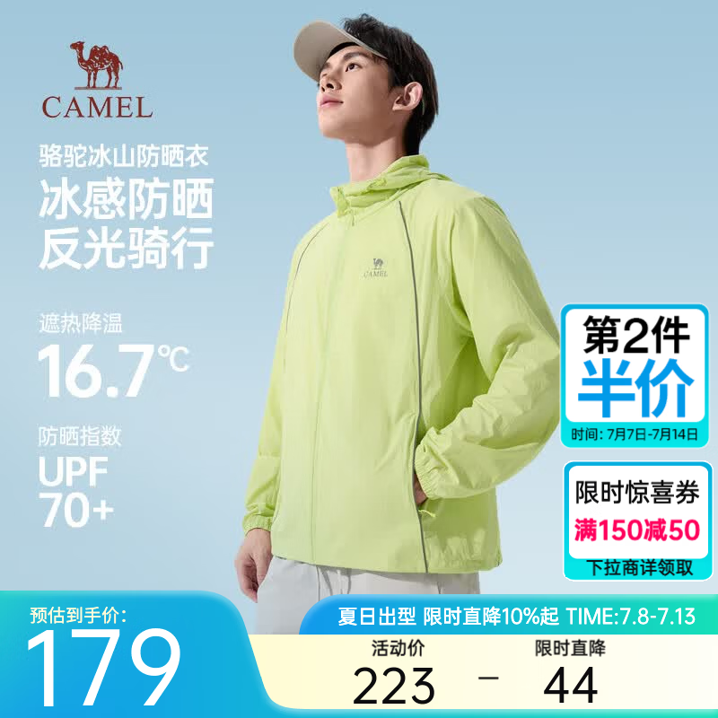 骆驼冰山防晒衣赛博版男2026夏季新款超薄透气户外钓鱼速干衣皮肤衣 青芽绿 男女同款 XL