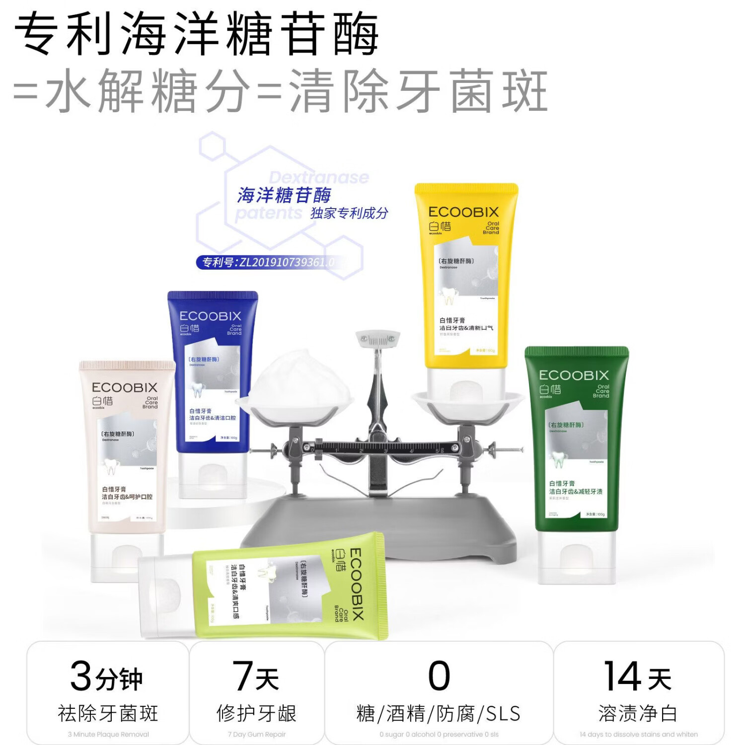 白惜牙膏100g益生菌氨基酸护龈净齿清新口含氟男女送礼物 云霜晨露100g1支【正品保障】