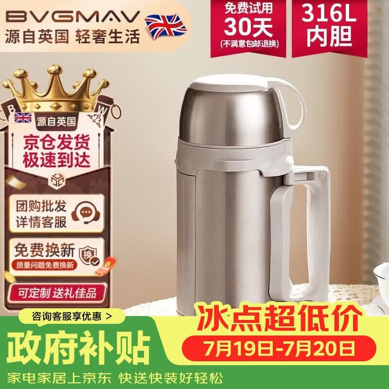 宝威玛（BVGMAV）保温壶杯户外大容量车载便携旅行壶316不锈钢保温瓶高档暖水壶