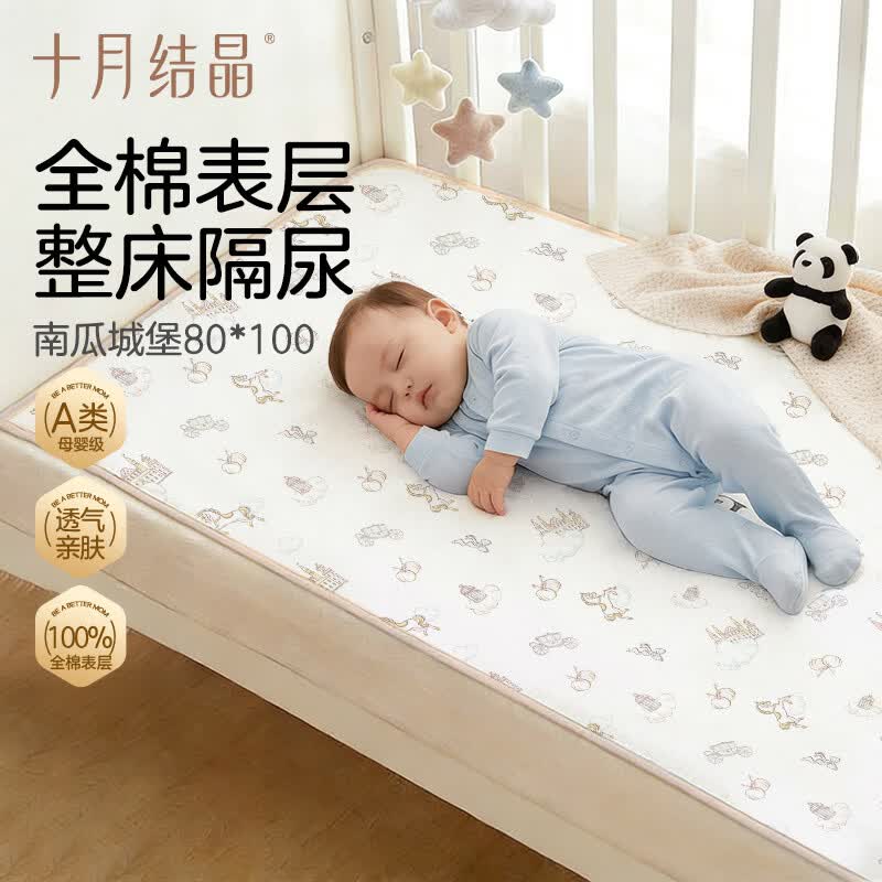 十月结晶隔尿垫防水可洗床上纯棉面层护理垫尿垫姨妈垫 南瓜城堡80*100