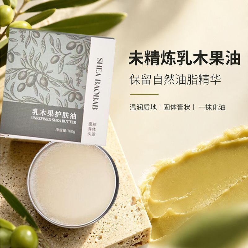 SHEABAOBABPure sea butter cream 100% natural 礼盒装1+1+1
