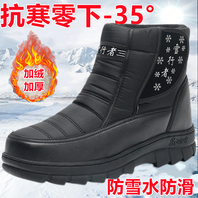 雪行者东北雪地靴男冬季保暖加绒加厚男女厚底防雪水防滑高帮户外大棉靴 灰迷彩1909 拍大一码 45