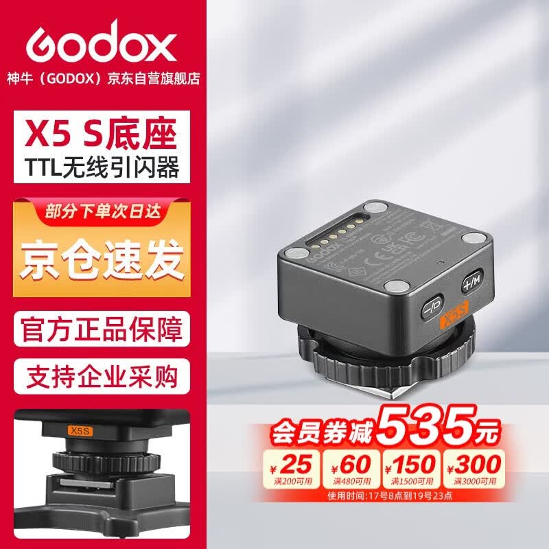 神牛IT32触屏闪光灯高速同步TTL小型热靴接口机顶闪光灯便捷外拍人像摄影灯附件【磁吸引闪器X5 S】