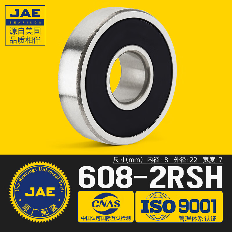 JAE高速微型小軸承大全迷你滑板輪滑電機603 604 605 606 607 608 609 ZZ [橡膠密封]608-2RSH 尺寸8*22*7