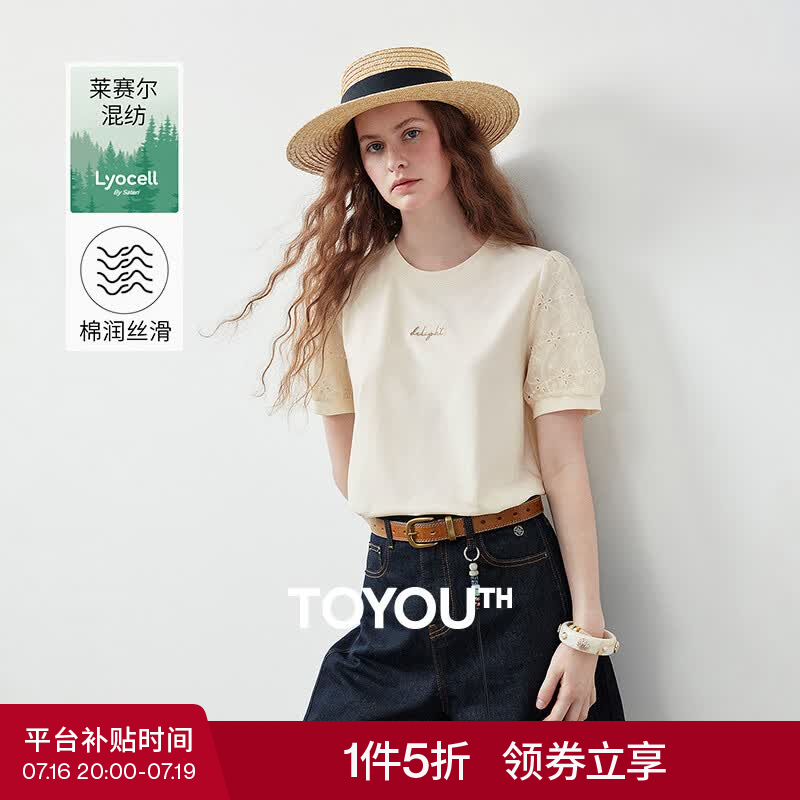 初语莱赛尔棉质T恤女2026夏季新款镂空绣花小泡泡袖奶油风上衣 米杏色 M