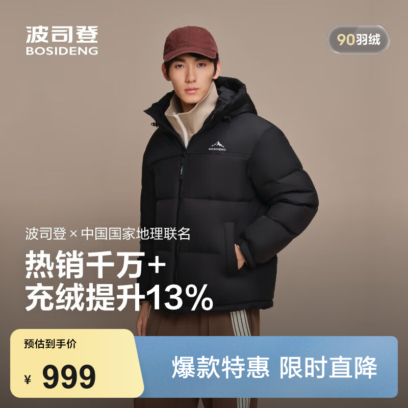 波司登（BOSIDENG）反季羽绒服商场男女情侣同款运动短款学生面包服外套 黑色8056 【无袖标】 XL 175/96A 体重约130-140斤