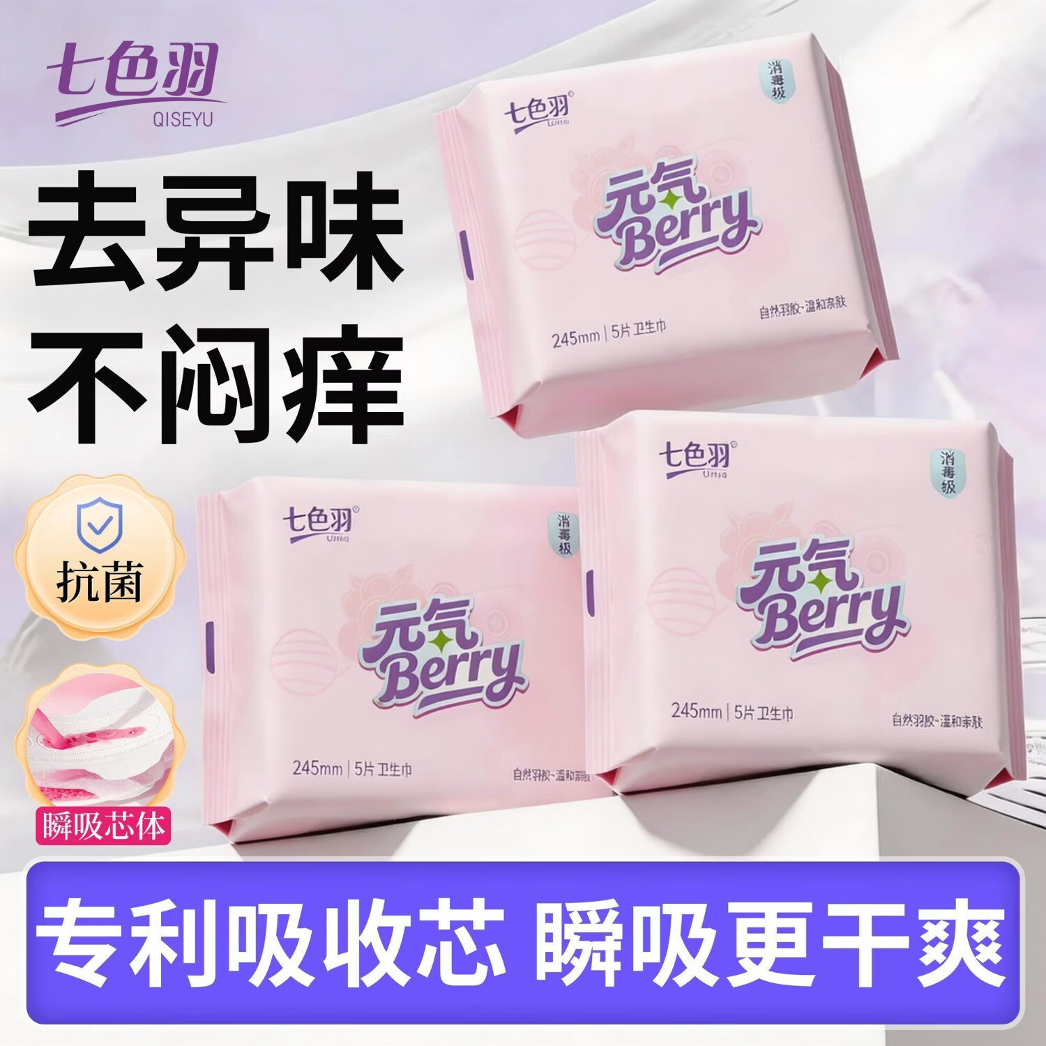 七色羽蔓越莓卫生巾日用夜用女士消毒级姨妈巾悬浮防漏瞬吸薄学生 蔓越莓卫生巾 日用245mm+夜用290mm (共8包40片)