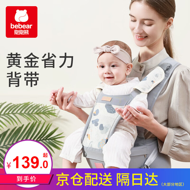 抱抱熊腰凳婴儿背带前抱式多功能婴儿腰凳抱娃神器四季通用护腰宝宝腰凳 V28陨石流星【加宽软弹PU坐凳】