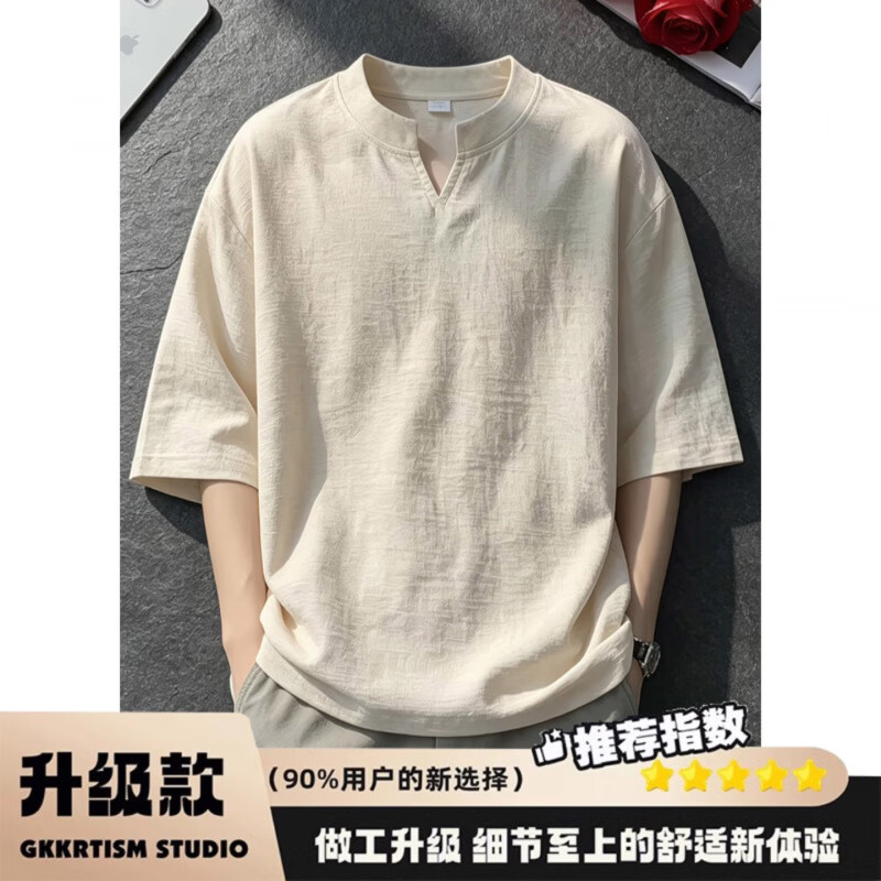 SHXI云菲汇优选男装老钱风v领男士短袖夏季纯色T恤 面料新升级款杏色 M (建议90-110斤)