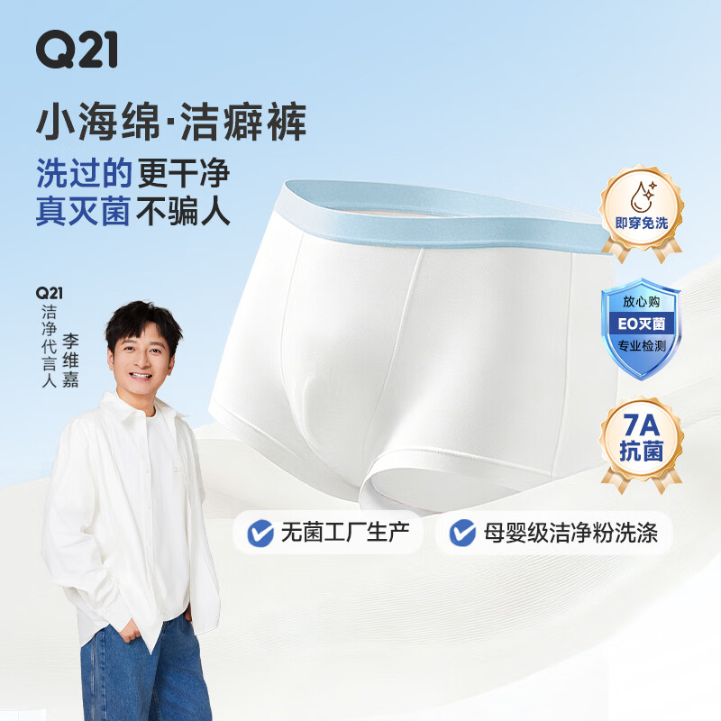 Q21【李维嘉推荐】洁癖裤一次性内裤儿童 【男童平角】7条 120