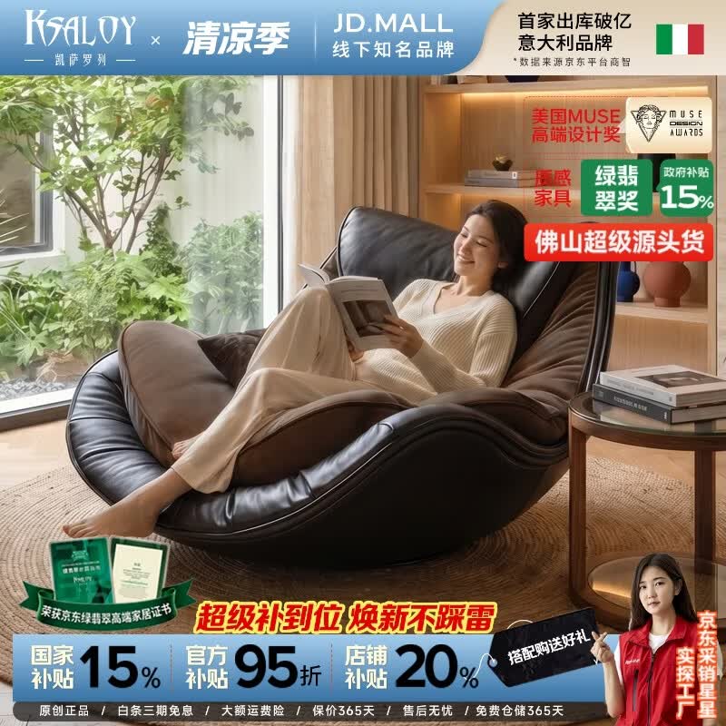 凯萨罗列  KSALOY意式极简真皮懒人沙发椅客厅阳台可躺可睡单人躺椅网红轻奢休闲椅 休闲椅【8A级Pinatex生态纳帕真皮】