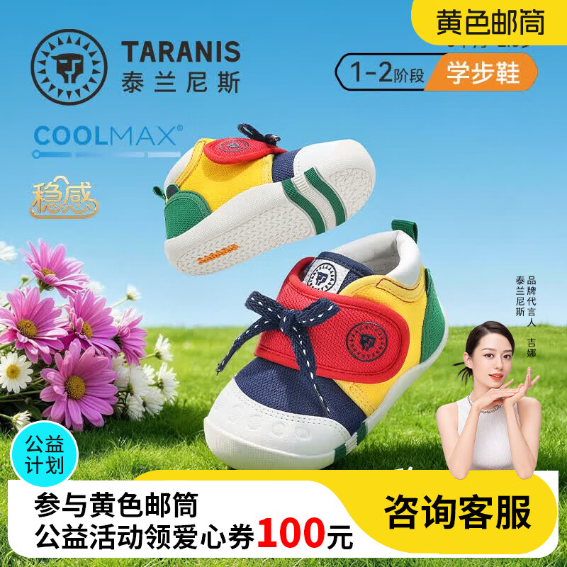 泰兰尼斯童鞋夏季婴儿稳感步前鞋男宝宝赤足鞋女宝宝网面学步凉鞋 蓝/红/黄 （春款拍大一码） 22 内长14.5cm适合脚长13.8~14.2cm