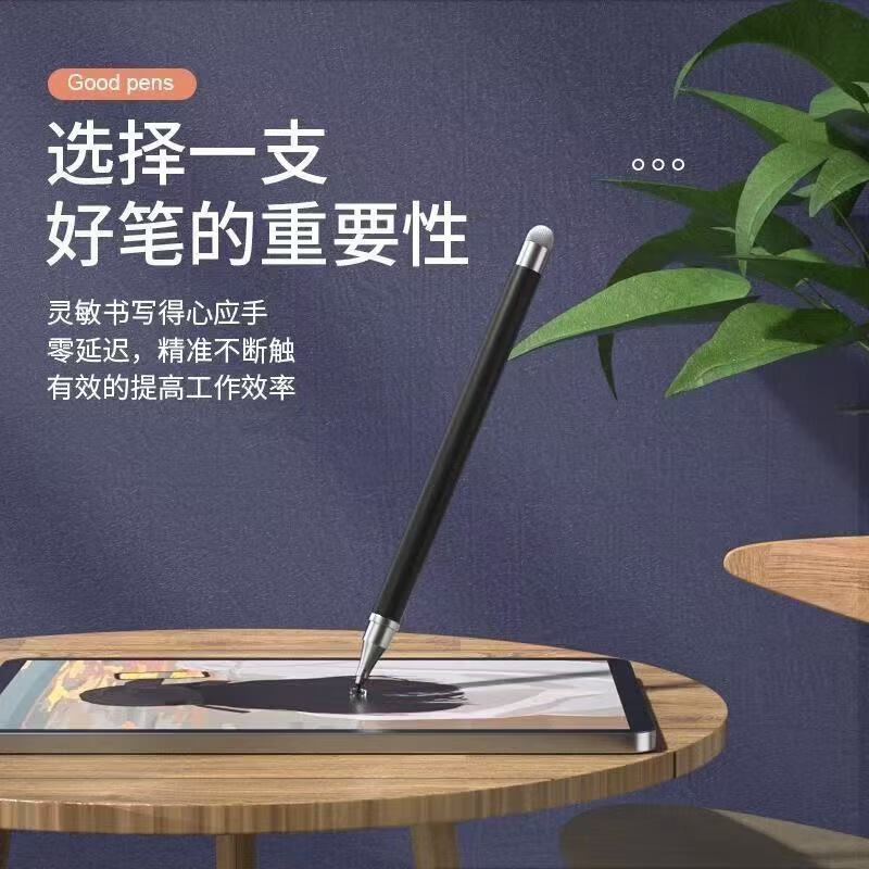 鑫羽音【厂家直供】触屏笔电容触控笔手写绘画苹果ipad高精度点触剪辑笔适用华为vivo苹果OPPO手机 黑色【一支装】超精准 【全新升级双头触控电容笔】