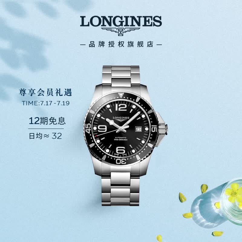 浪琴（LONGINES）瑞士手表 康卡斯潜水系列 男士钢带机械表L38414566