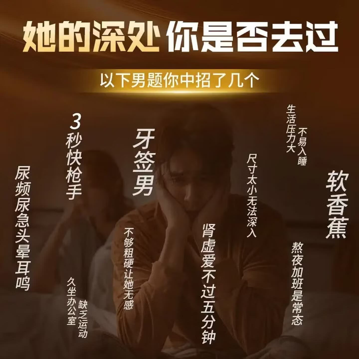 盐酸司羙那啡片60片装官方正品中老年用重启机能快乐加倍滋补强身 一瓶【重回自信装】私密发货 长效滋养，滋补养身