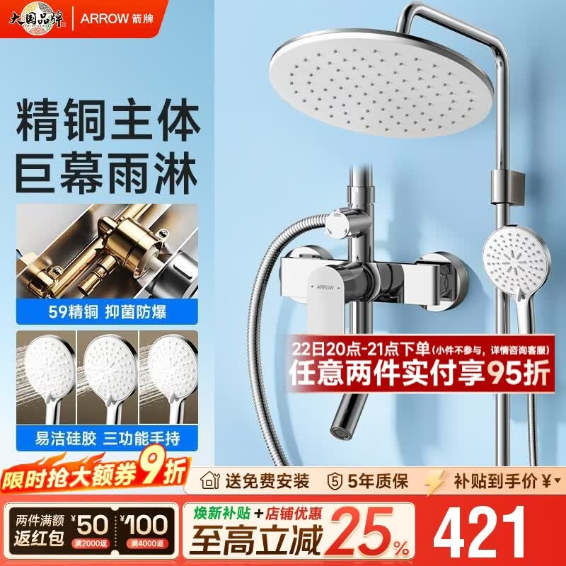 箭牌淋浴花洒精铜主体增压淋浴花洒手持顶喷【焕新补贴15%】