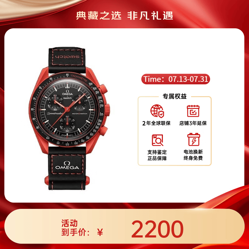 欧米茄（OMEGA）斯·沃琪S·WATCH联名款行星系列男女石英表42mm送礼物 黑盘SO33O100火山