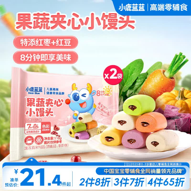 小鹿蓝蓝果蔬夹心小馒头 宝宝儿童早餐零食造型小馒头面点方便速食110*2